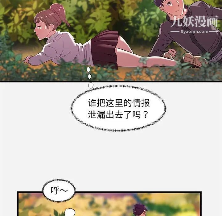 朋友以上,恋人未满第25话