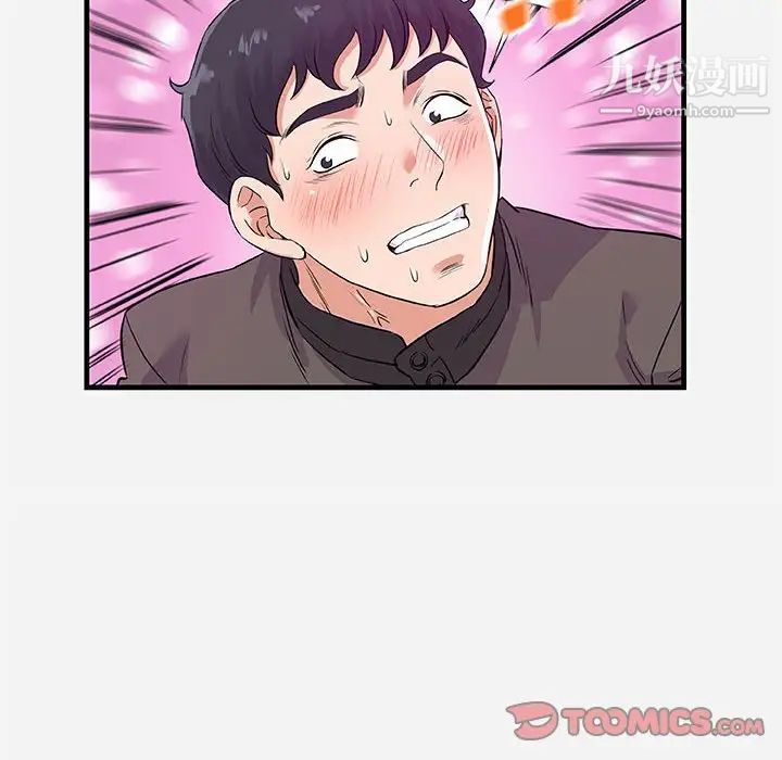 朋友以上,恋人未满第25话