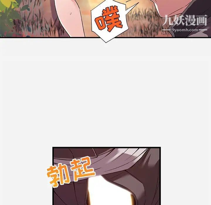 朋友以上,恋人未满第25话