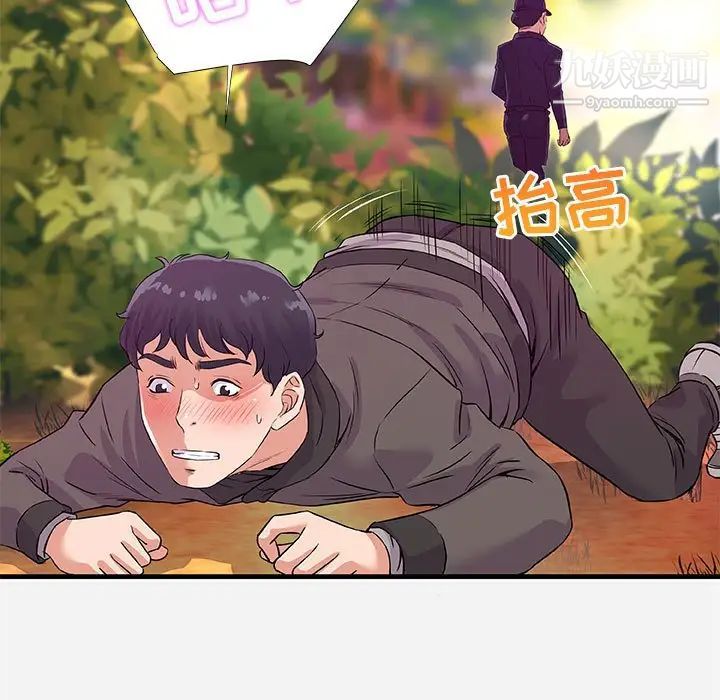 朋友以上,恋人未满第25话