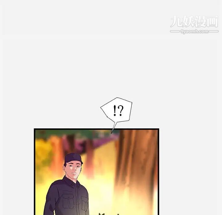 朋友以上,恋人未满第25话