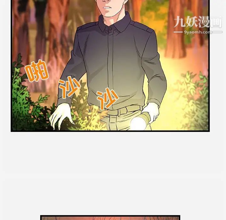 朋友以上,恋人未满第25话