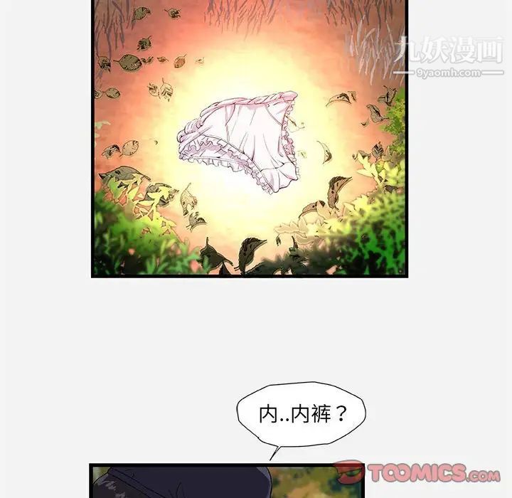 朋友以上,恋人未满第25话