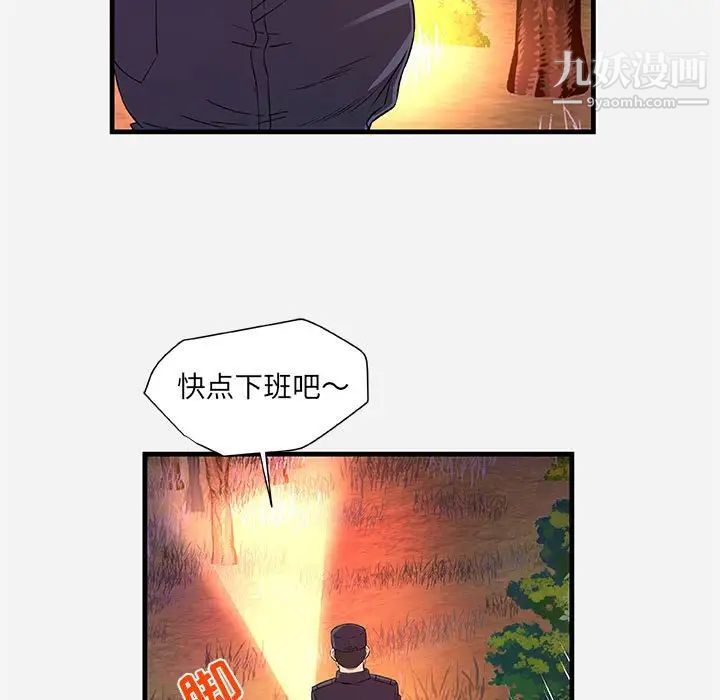 朋友以上,恋人未满第25话