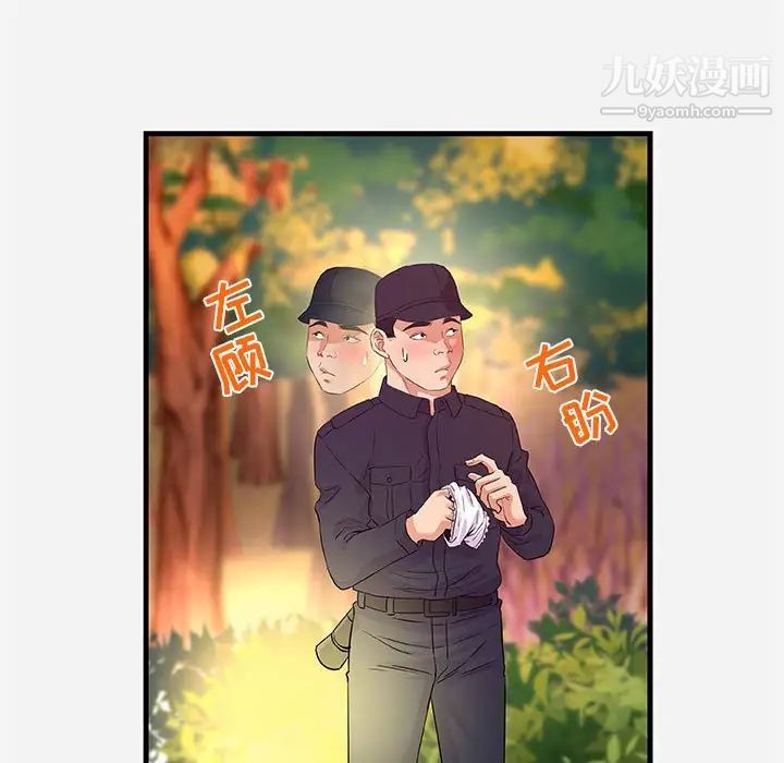 朋友以上,恋人未满第25话