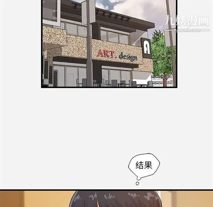 朋友以上,恋人未满第25话