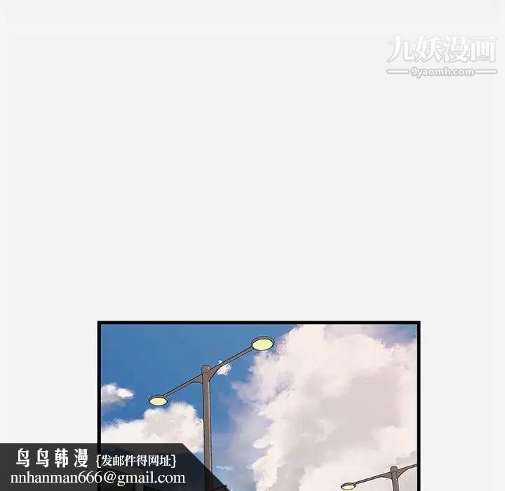 朋友以上,恋人未满第25话