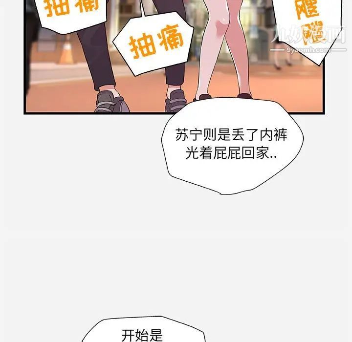 朋友以上,恋人未满第25话