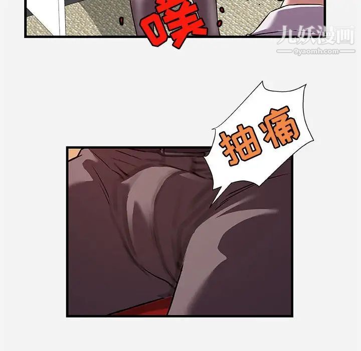 朋友以上,恋人未满第25话