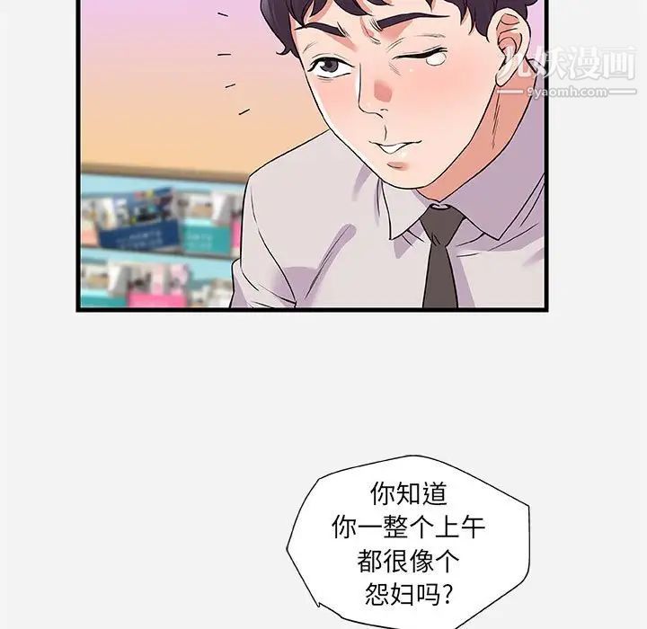 朋友以上,恋人未满第25话