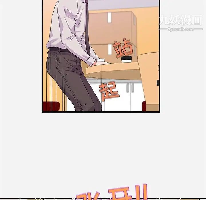 朋友以上,恋人未满第25话