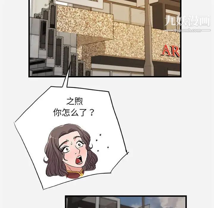 朋友以上,恋人未满第25话