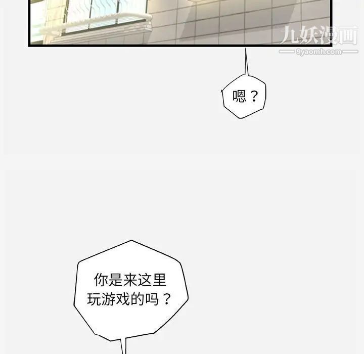 朋友以上,恋人未满第25话