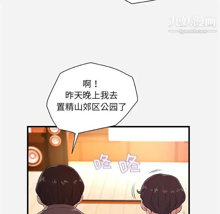 朋友以上,恋人未满第25话