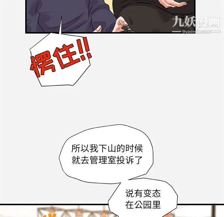 朋友以上,恋人未满第25话