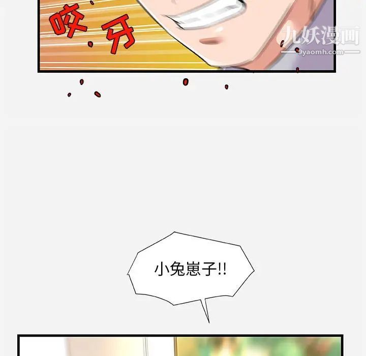 朋友以上,恋人未满第25话