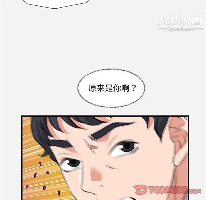 朋友以上,恋人未满第25话