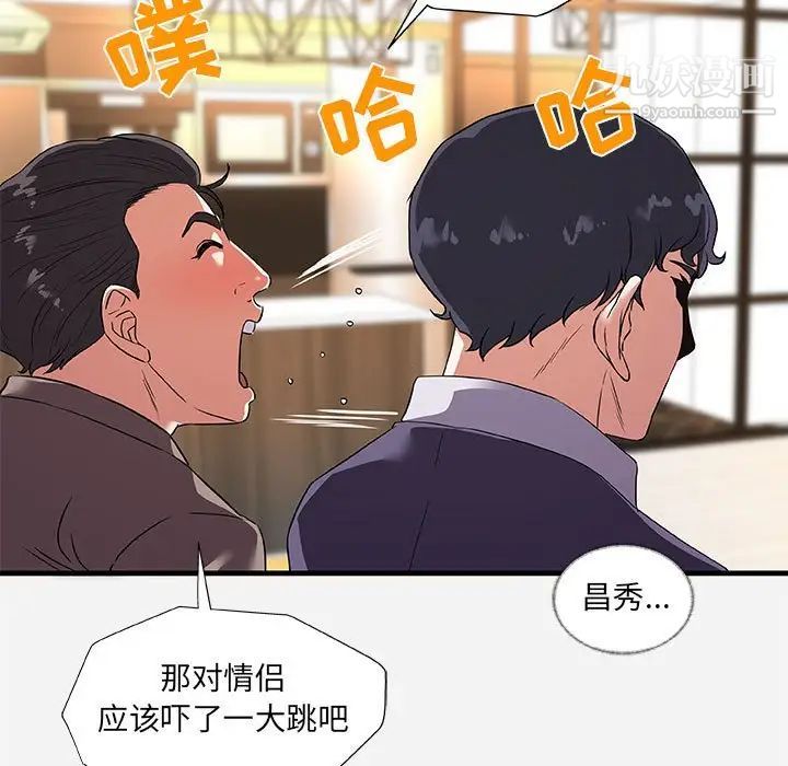 朋友以上,恋人未满第25话