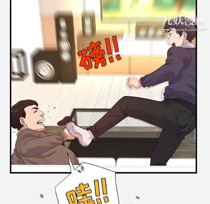 朋友以上,恋人未满第25话