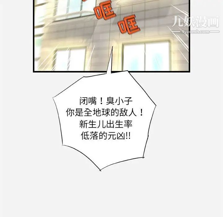 朋友以上,恋人未满第25话