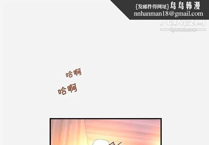 朋友以上,恋人未满第26话