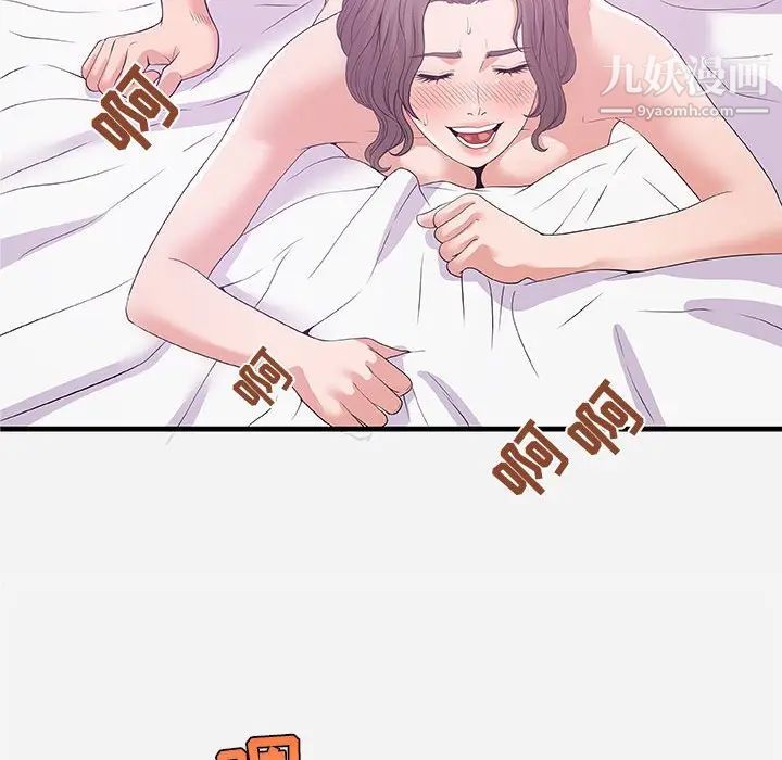 朋友以上,恋人未满第26话