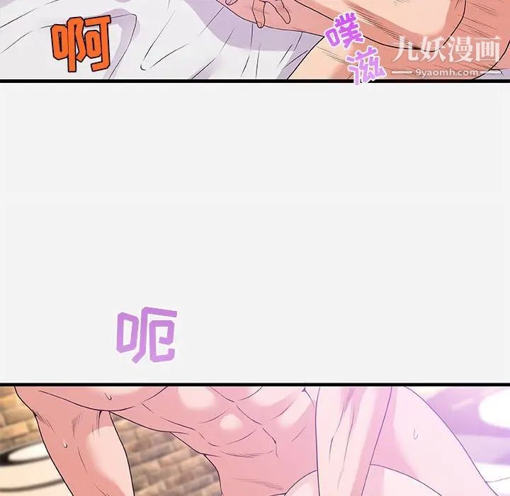 朋友以上,恋人未满第26话