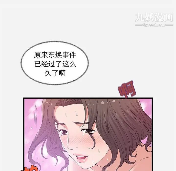 朋友以上,恋人未满第26话