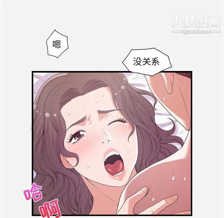 朋友以上,恋人未满第26话