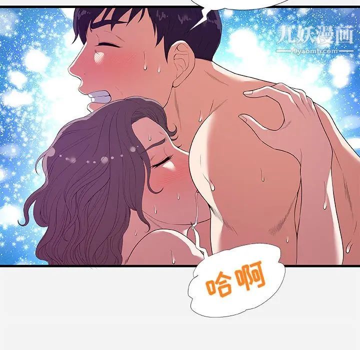 朋友以上,恋人未满第26话