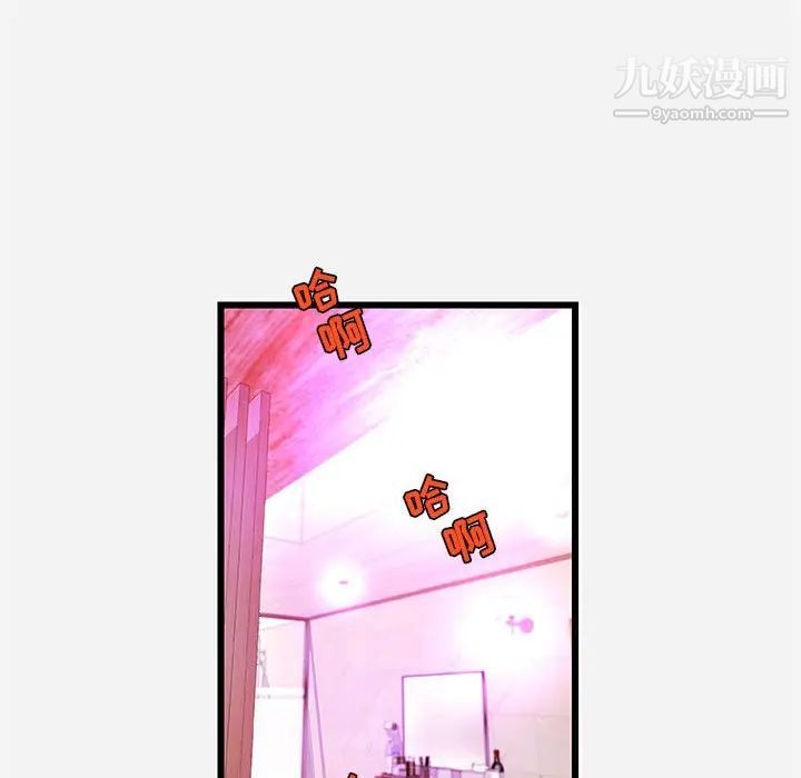 朋友以上,恋人未满第26话