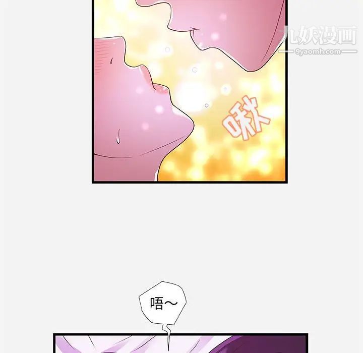 朋友以上,恋人未满第26话