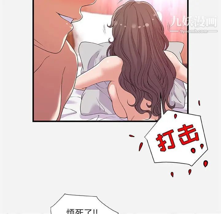 朋友以上,恋人未满第26话