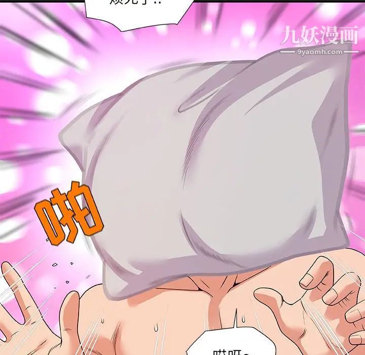 朋友以上,恋人未满第26话