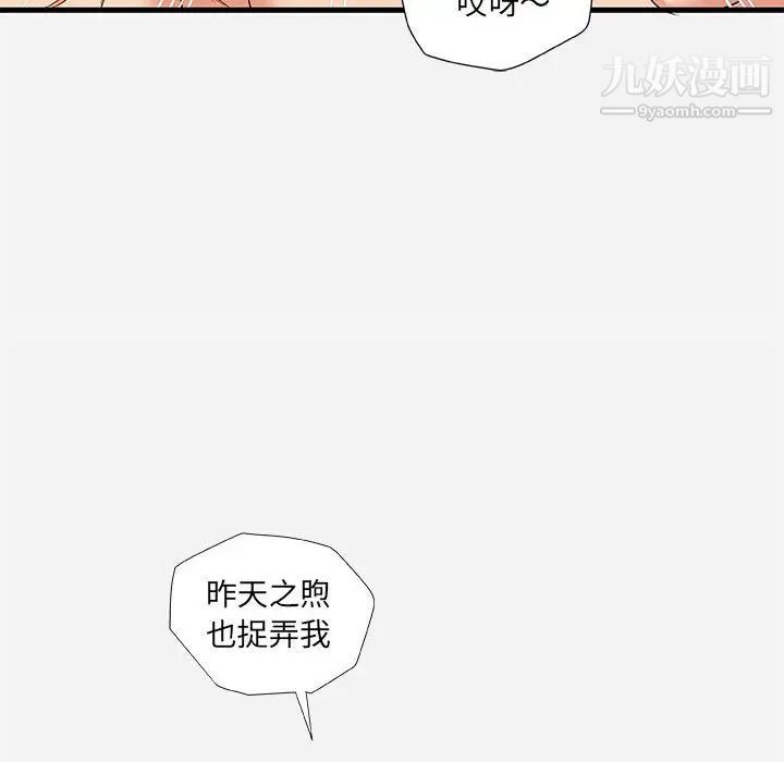 朋友以上,恋人未满第26话