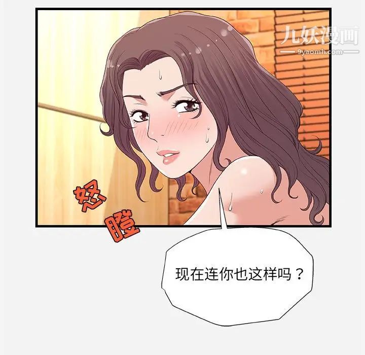 朋友以上,恋人未满第26话