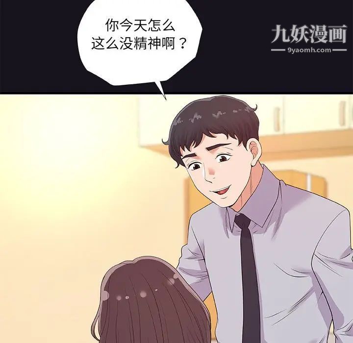 朋友以上,恋人未满第26话