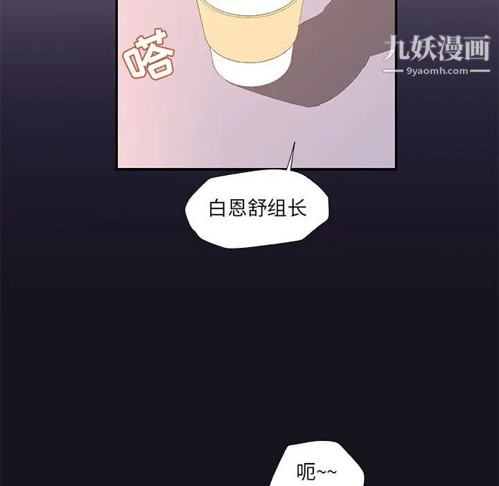 朋友以上,恋人未满第26话