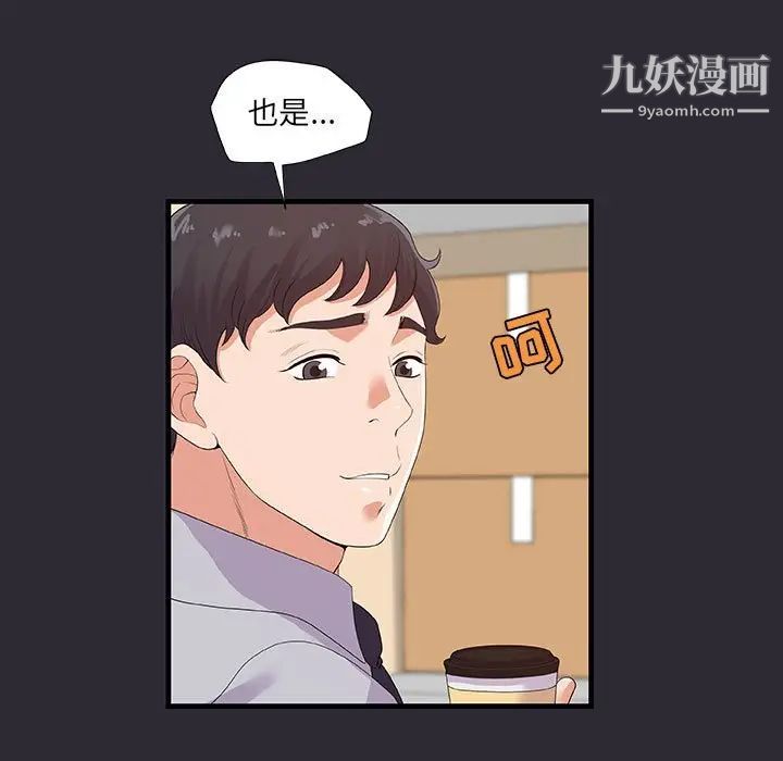 朋友以上,恋人未满第26话