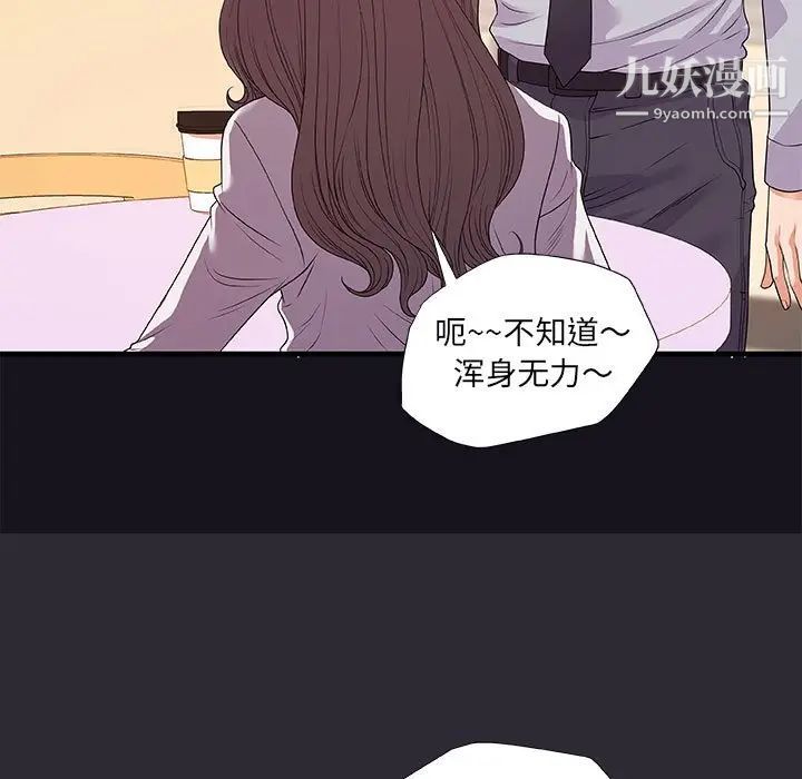 朋友以上,恋人未满第26话