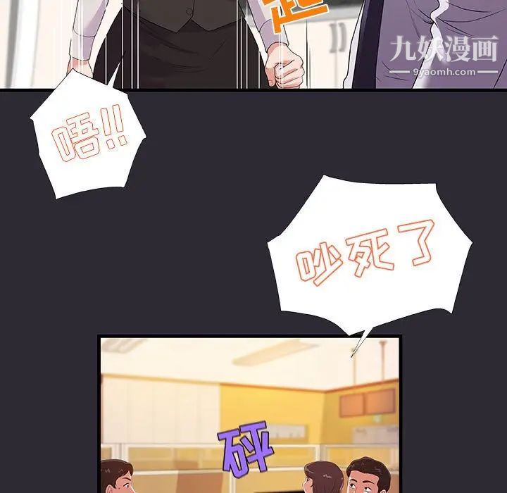 朋友以上,恋人未满第26话