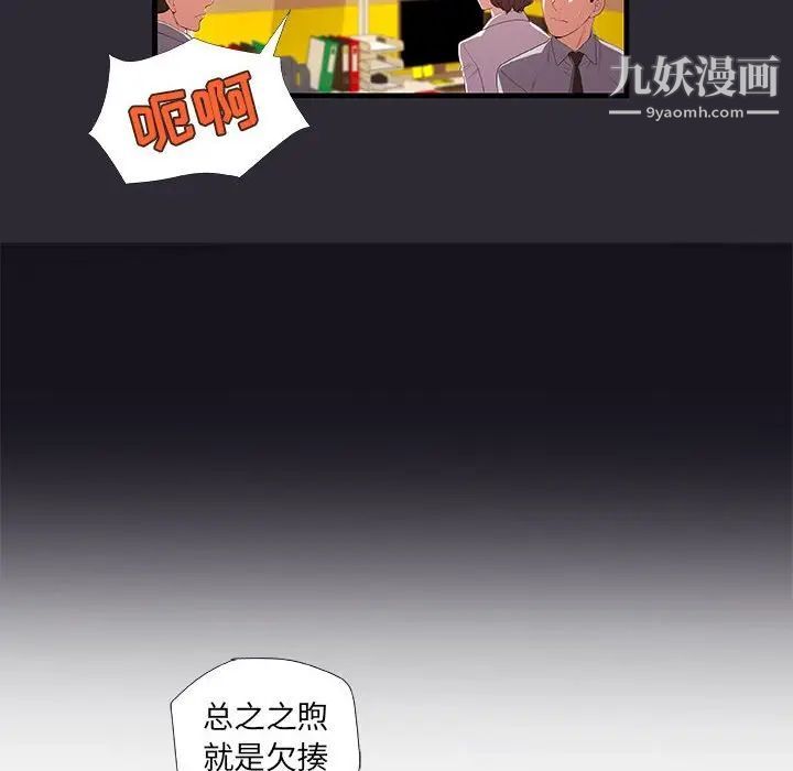 朋友以上,恋人未满第26话