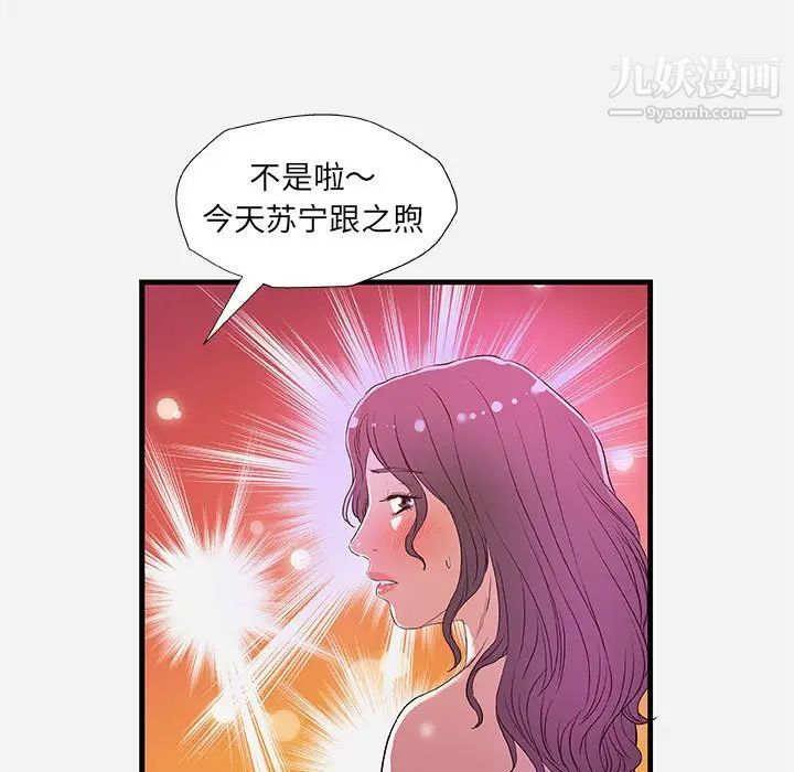 朋友以上,恋人未满第26话