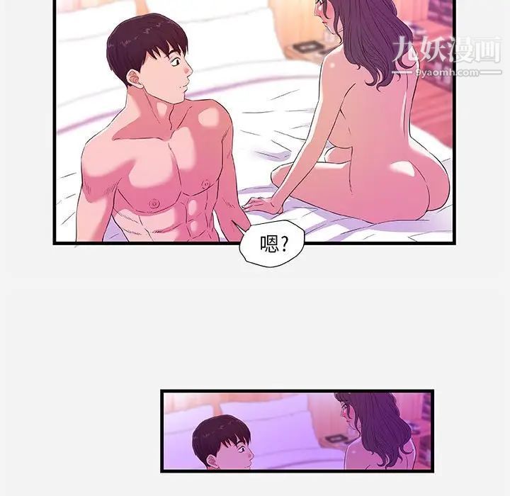 朋友以上,恋人未满第26话