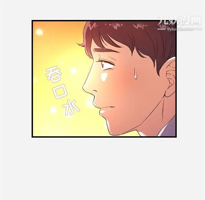 朋友以上,恋人未满第26话