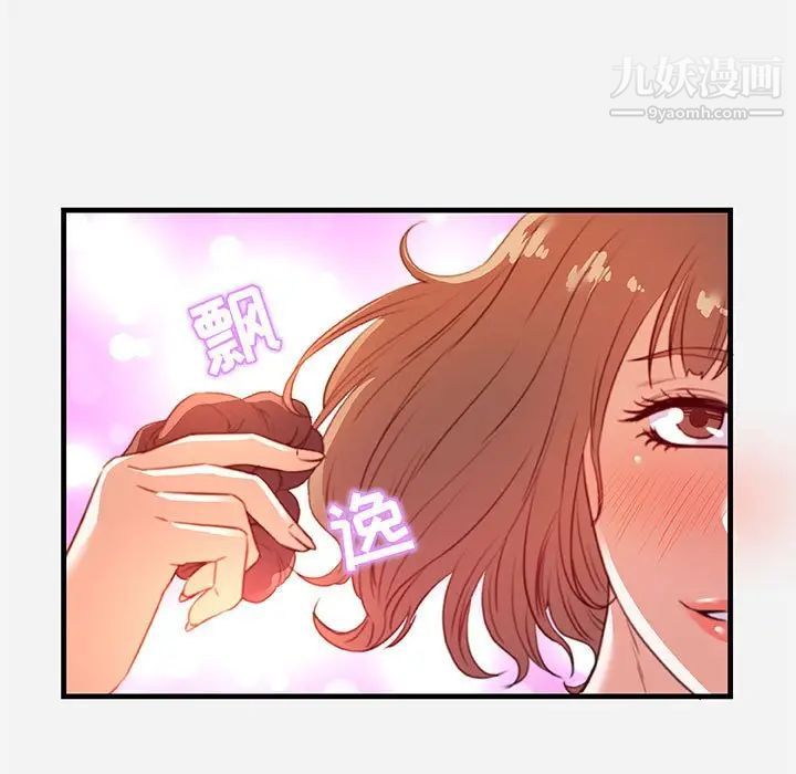 朋友以上,恋人未满第26话