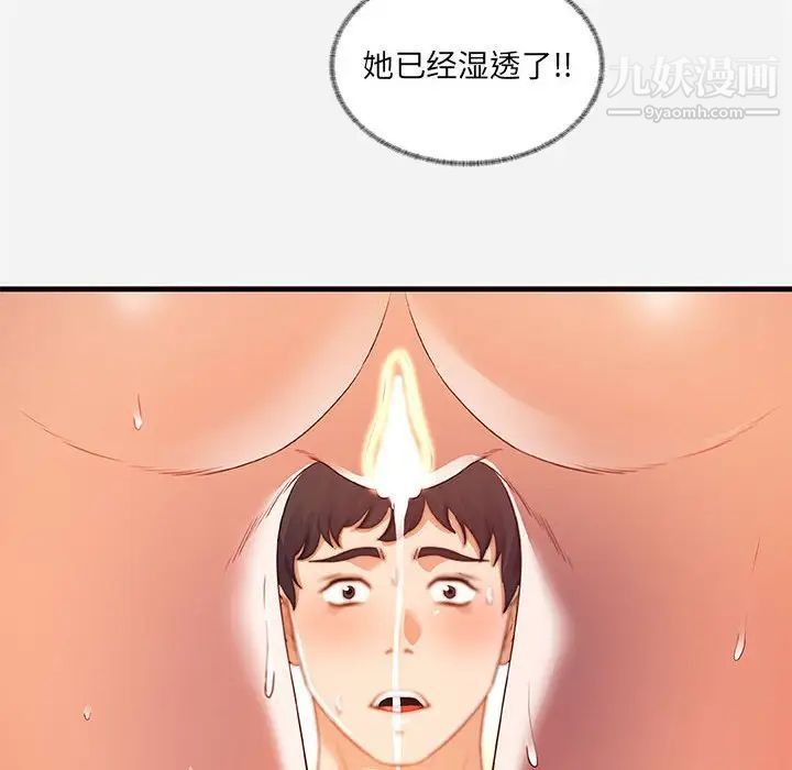 朋友以上,恋人未满第26话