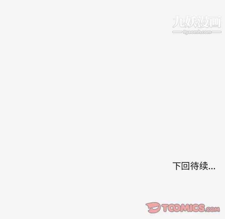 朋友以上,恋人未满第26话