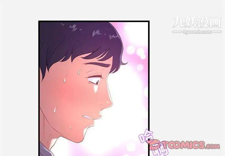 朋友以上,恋人未满第27话