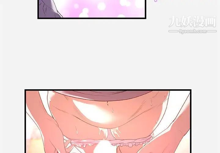 朋友以上,恋人未满第27话